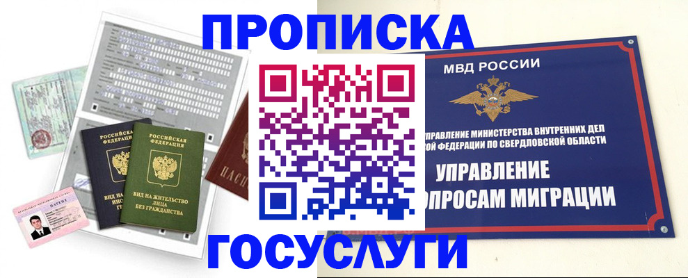 временная регистрация гарантия в Сердобске