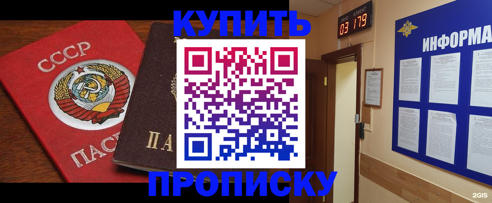 временная регистрация надежно в Сердобске
