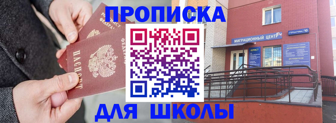 прописка гарантия в Сердобске